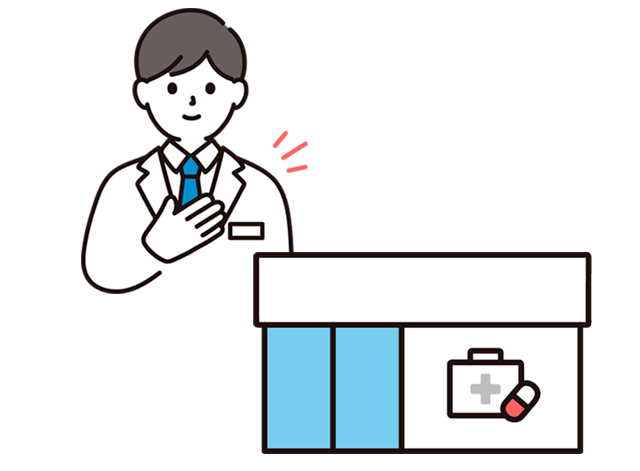 「かかりつけ医」「かかりつけ薬局」