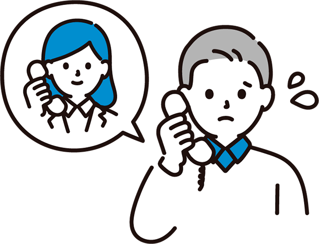 連絡をしましょう